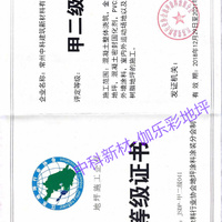 专利证书