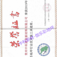 专利证书
